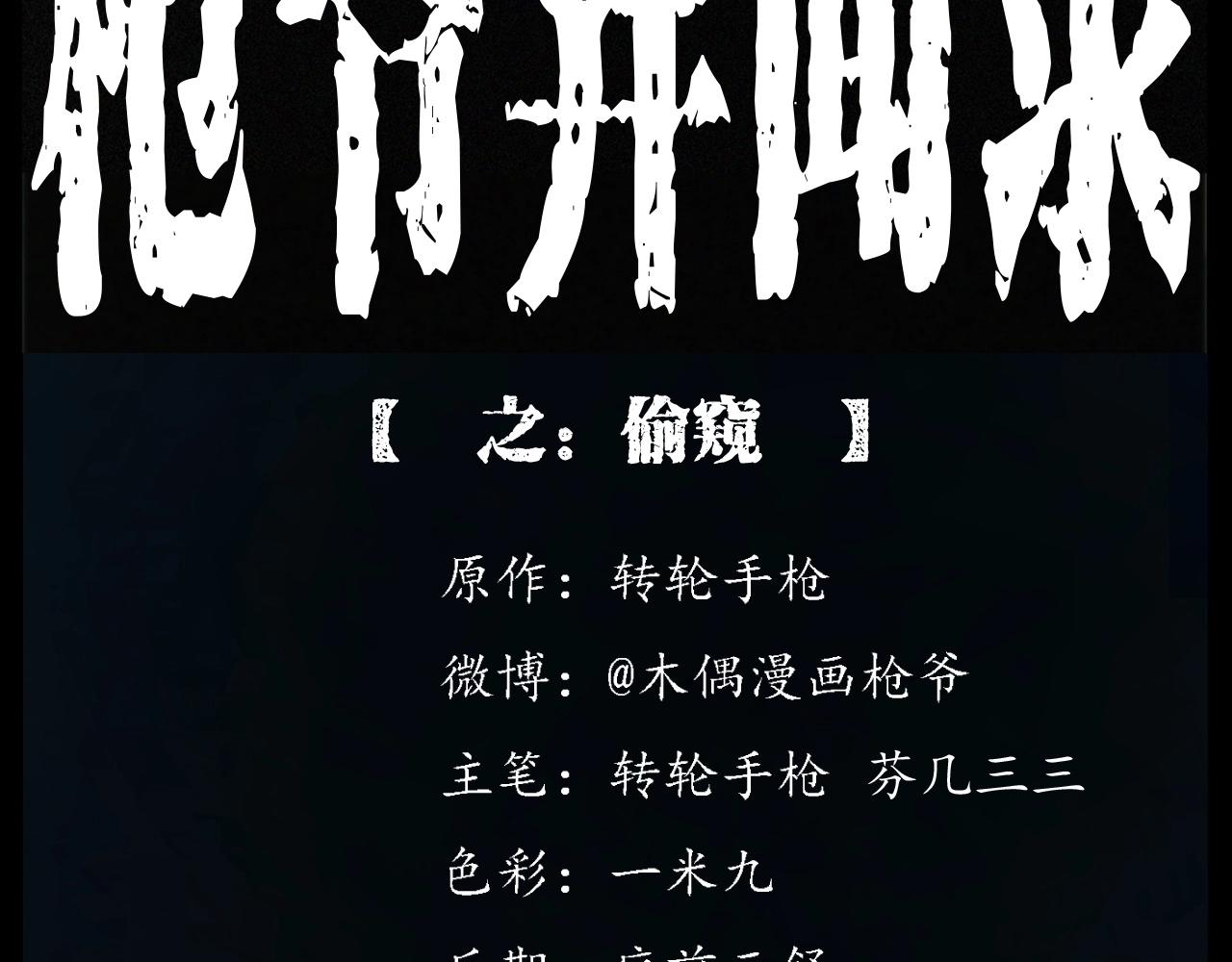 第252话 偷窥1