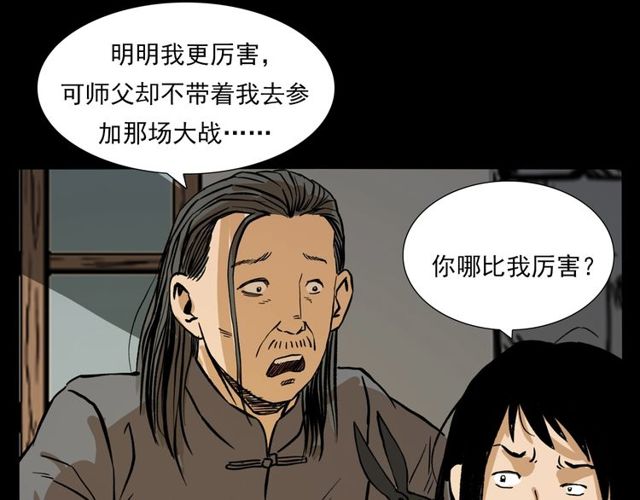 第105话 战神！103