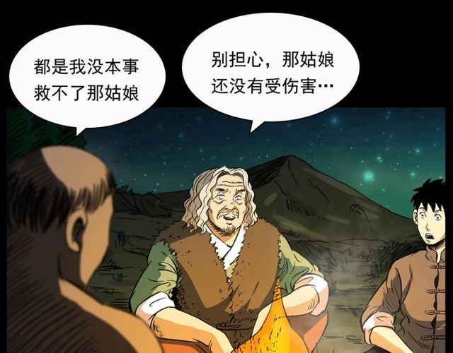 第156话  阎老九之水鬼181