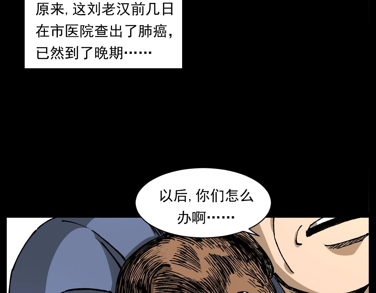 第255话 老人与狗25