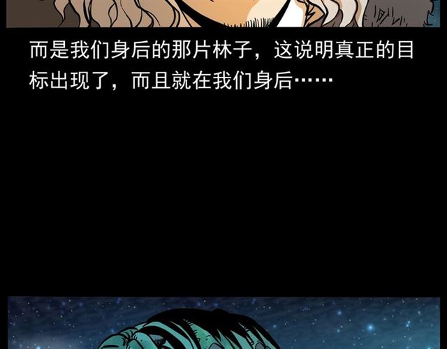 第146话  阎老九之黄泉领主29