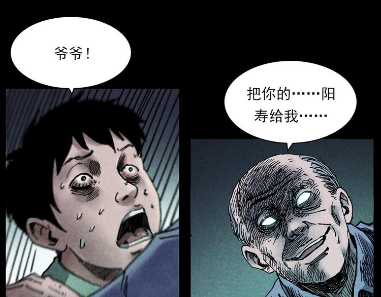 第287话 飞蚊症93