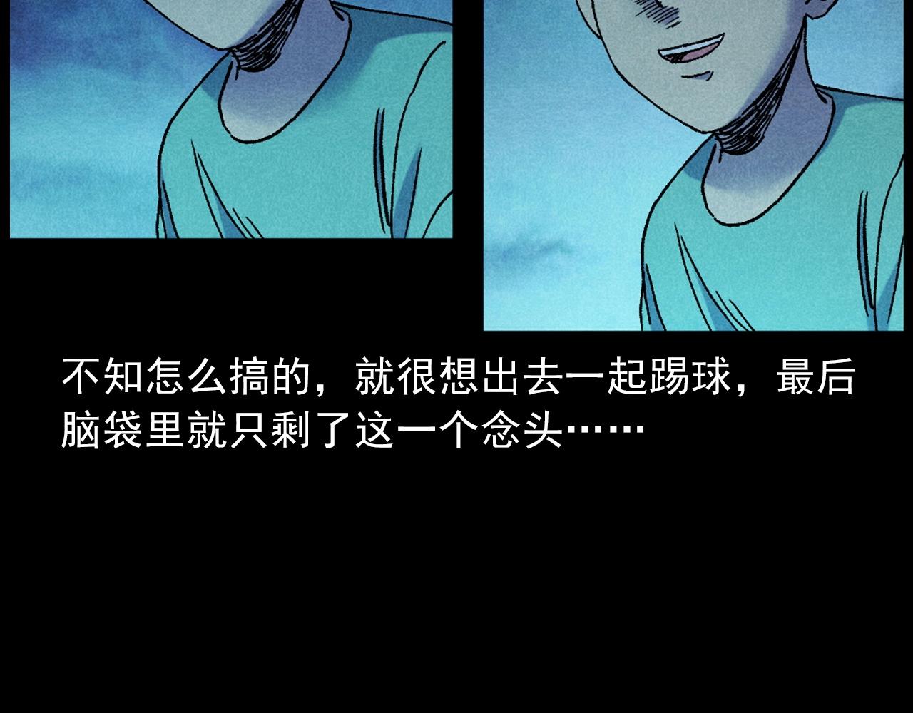 第407话 踢球81