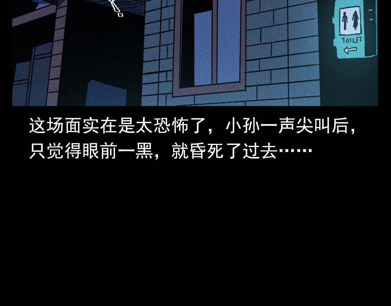 第361话 公厕91