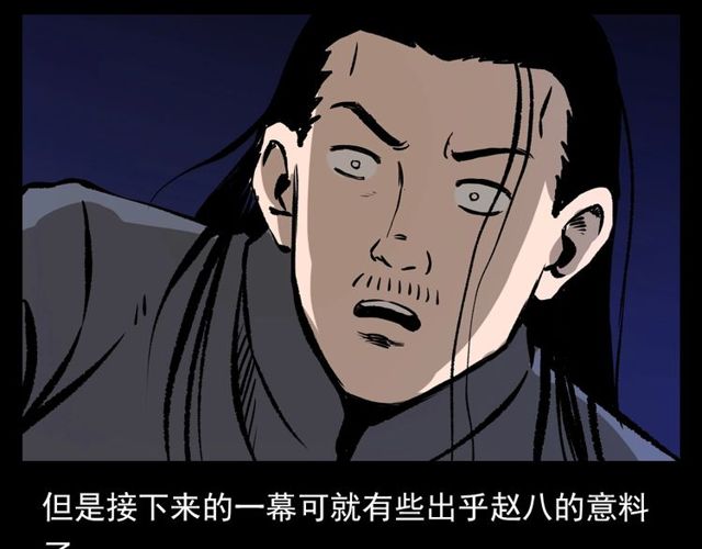 第109话 采花贼！153