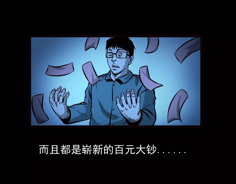 第22话 天上掉钱48