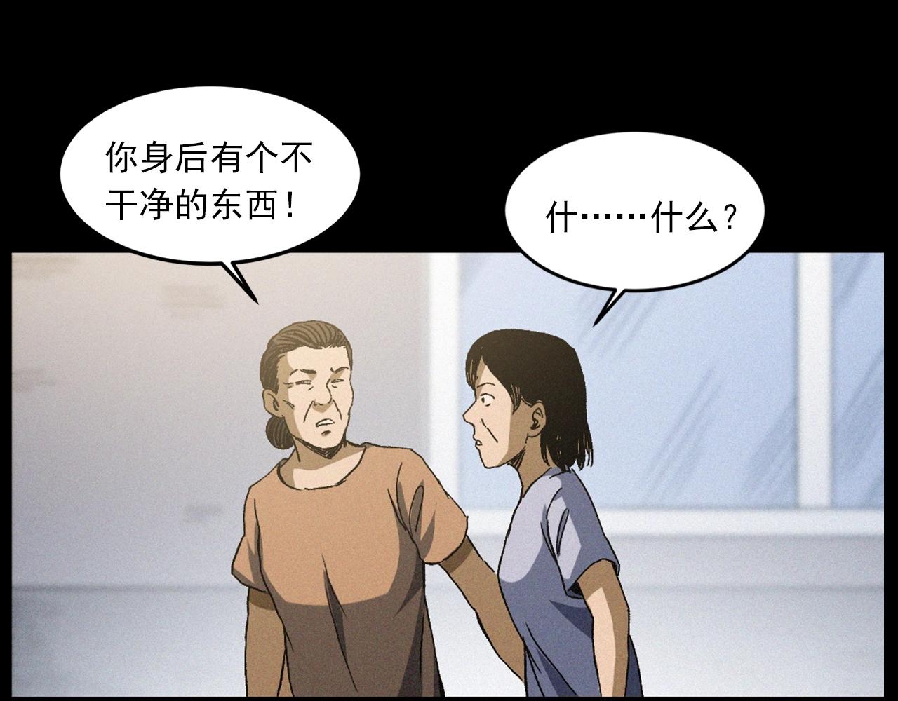第430话 阴阳眼刘婶72