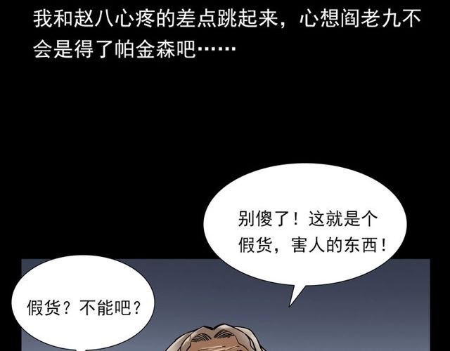 第111话 血玉34