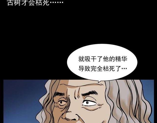 第144话  阎老九之森林之王103