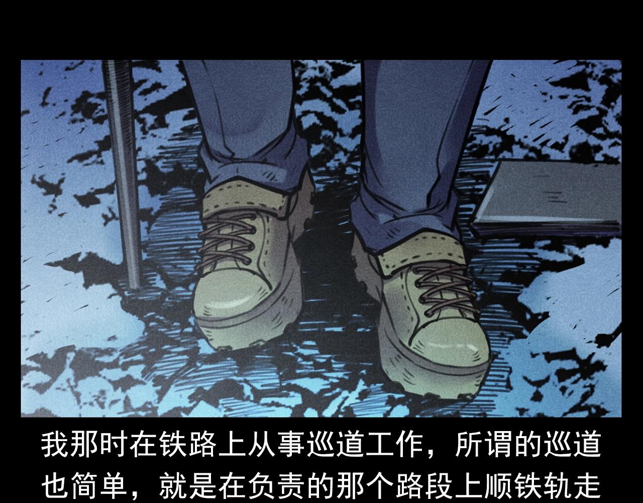 第402话 铁路魅影7