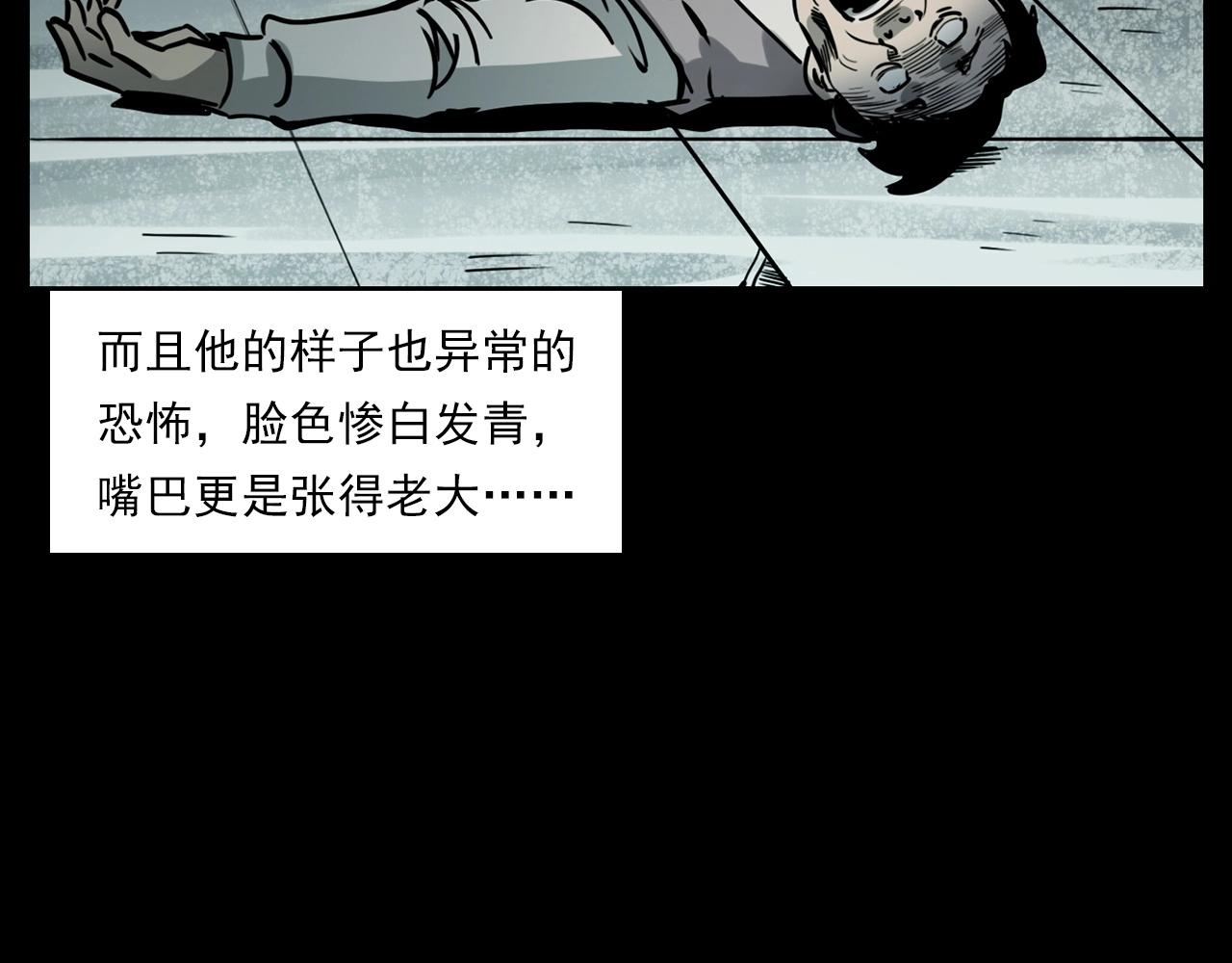 第229话 男生遇鬼117