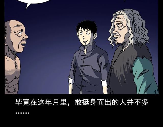 第158话  阎老九之火烧洋船127