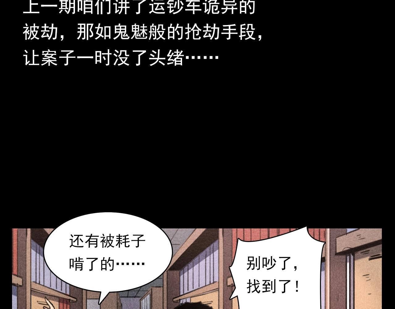 第346话 五鬼招魂术6