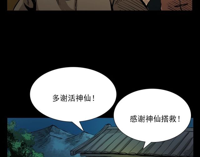 第106话 血虫！174