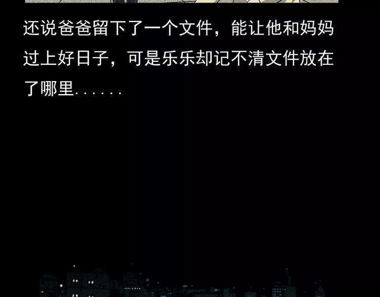 第19话 角落里的人影81