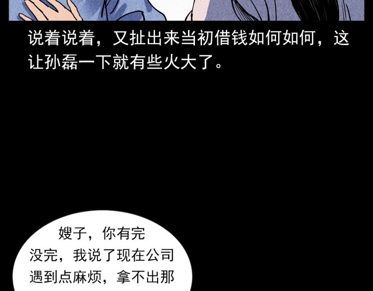 第309话 老赖79