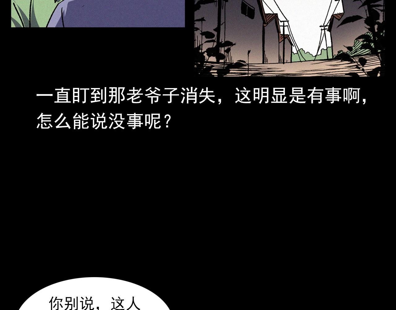 第342话 赊刀人25