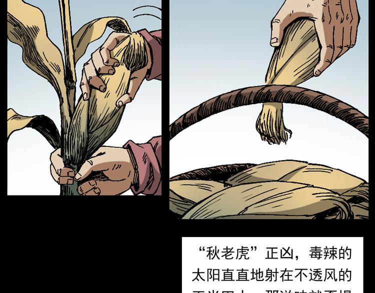 第264话 激情杀人8