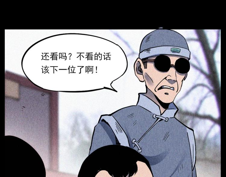 第298话 画皮72