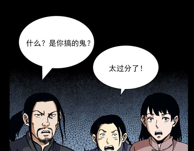 第141话 阎老九之丛林妖灵158