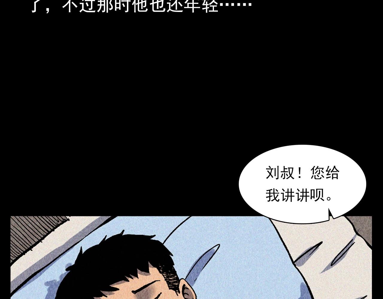第334话 白仙医39