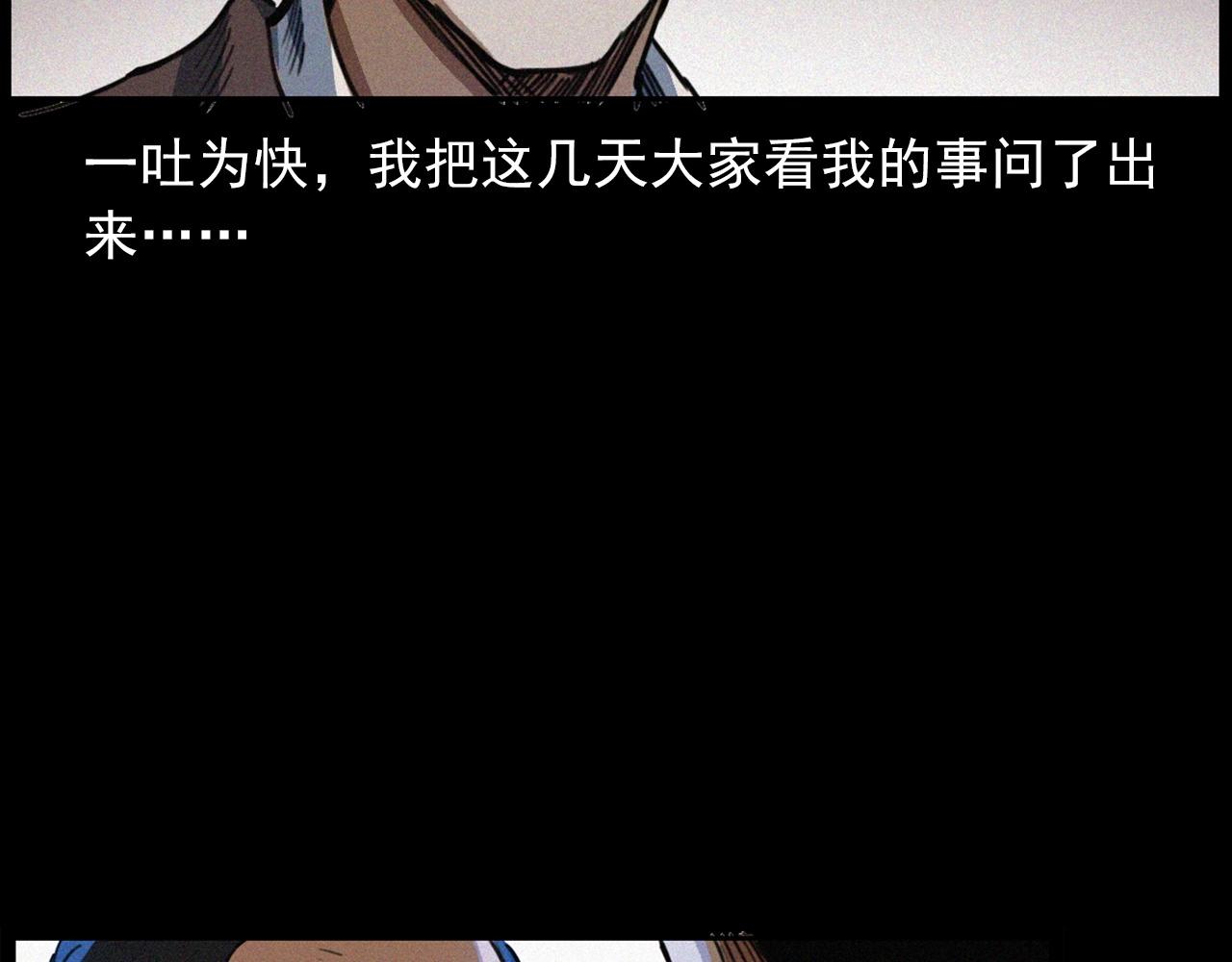 第411话 隔壁的老人77