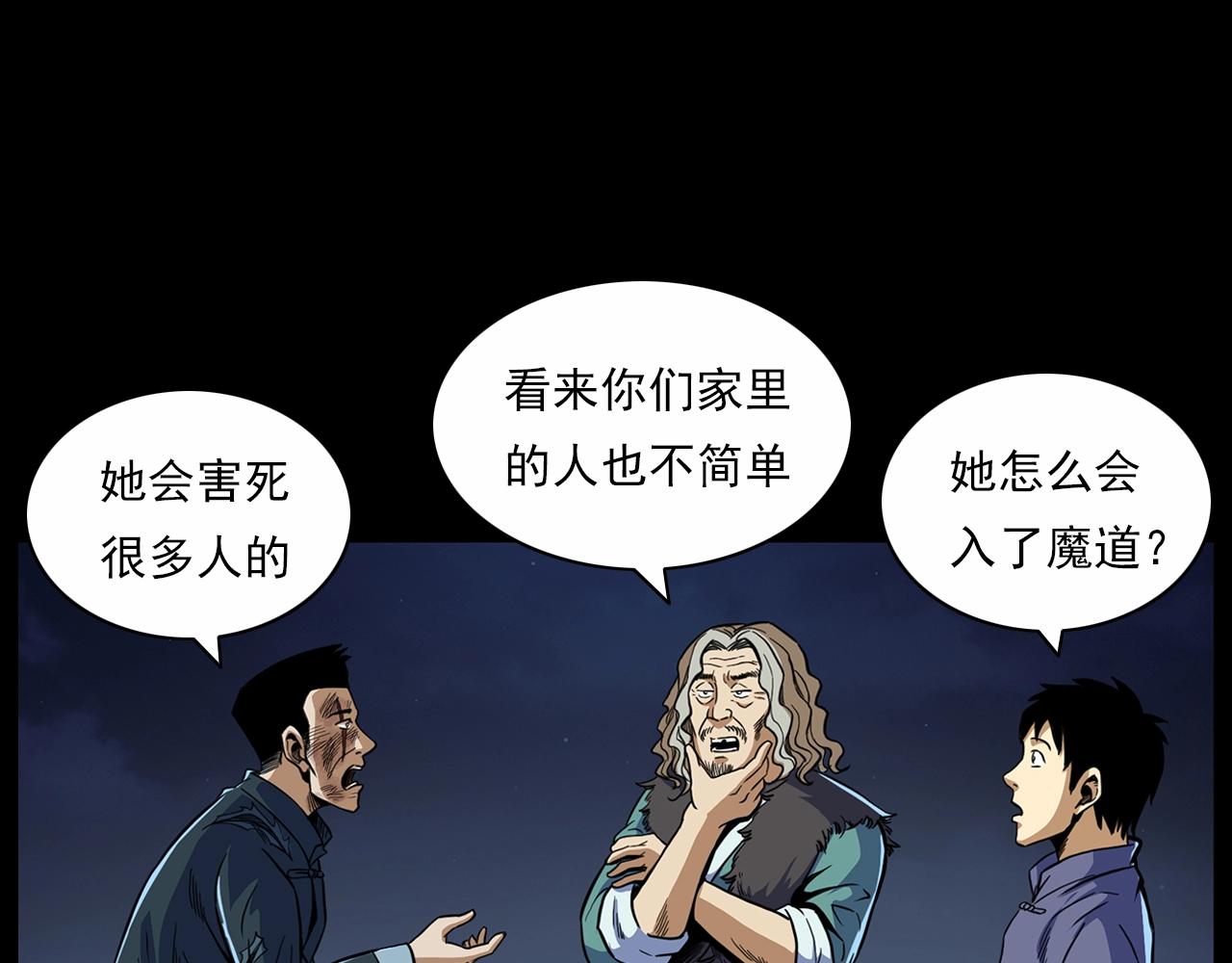 第190话 阎老九之邪教圣女100