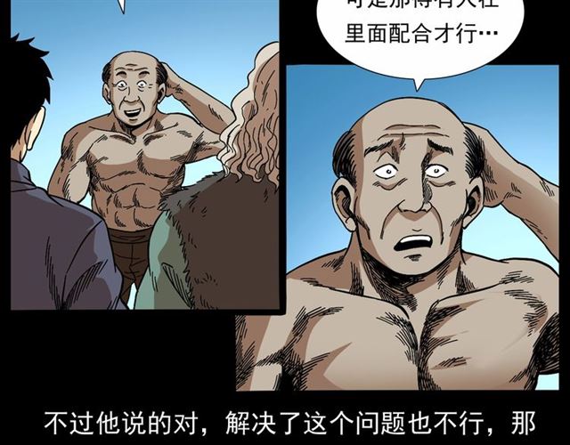 第166话  午夜场之河漂子89