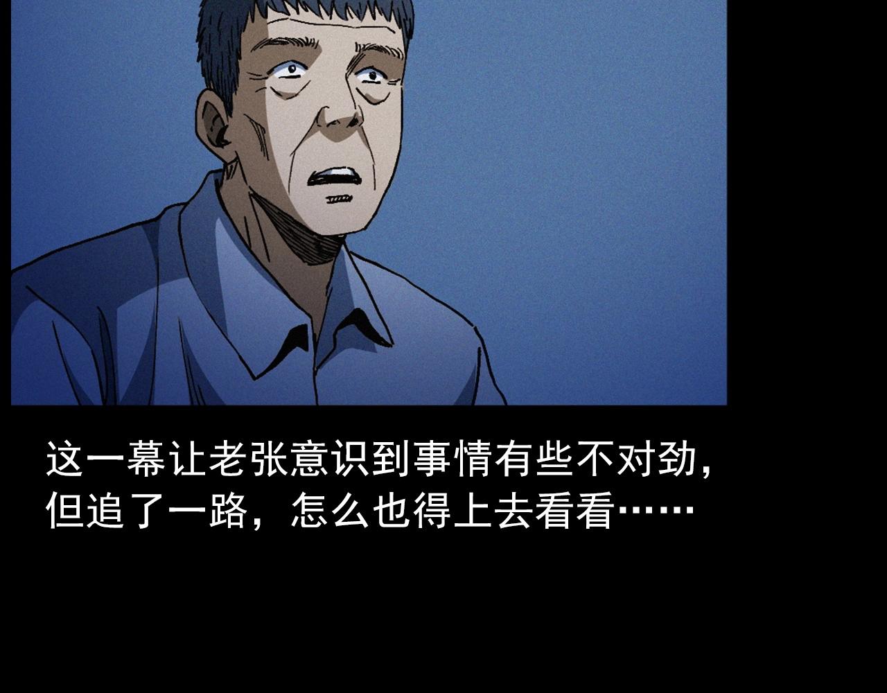 第432话 护林员61