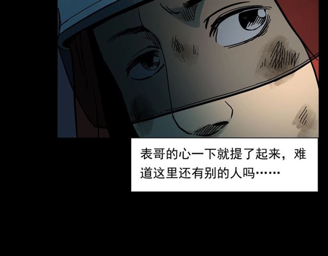 第145话 午夜场之火场的声音65