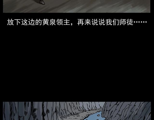 第144话  阎老九之森林之王26