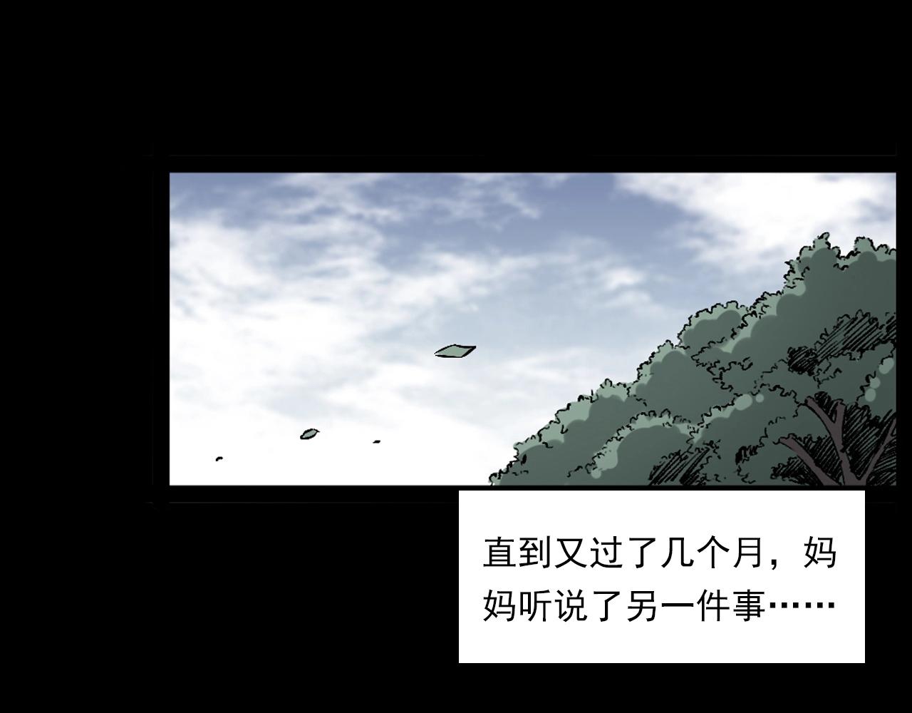 第233话 偷生娘娘108