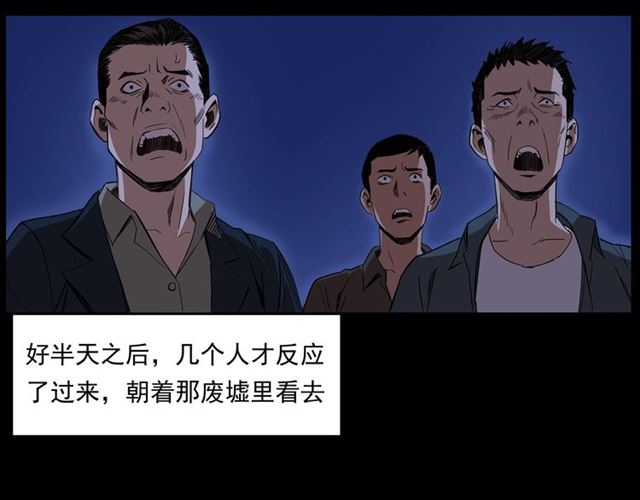 第167话  午夜场之奸情人命106