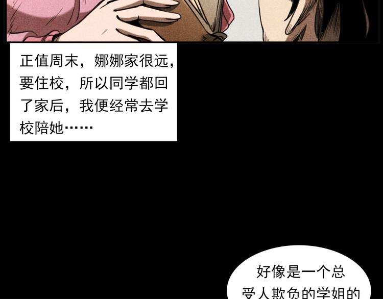 第277话 错乱9