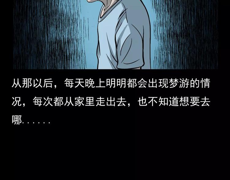 第17话 梦游54