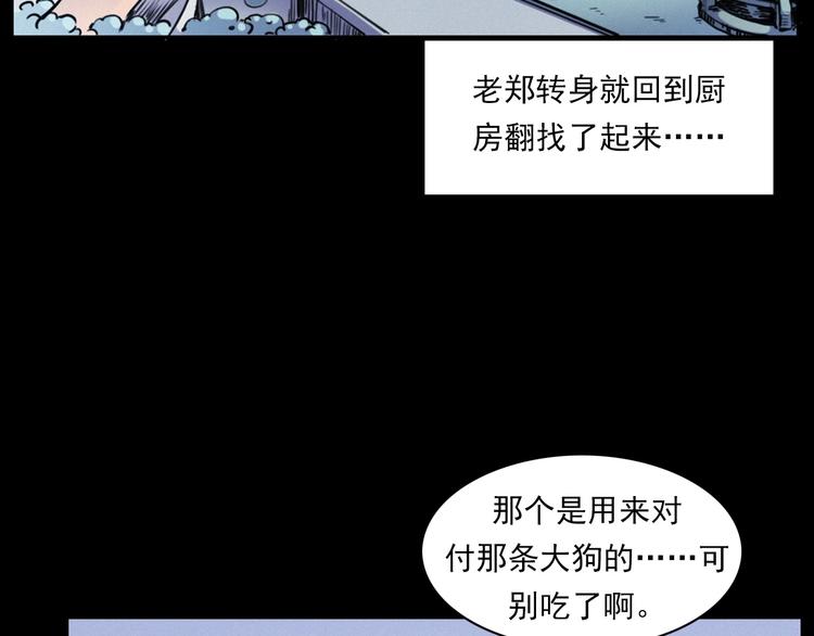 第273话 毒狗41
