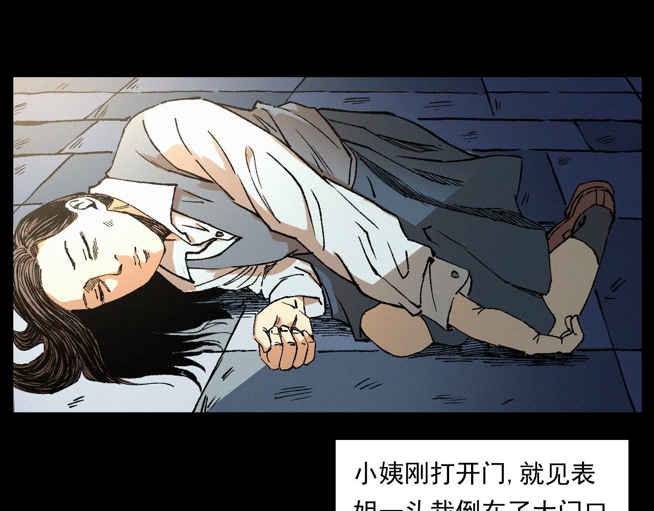 第247话 送魂17