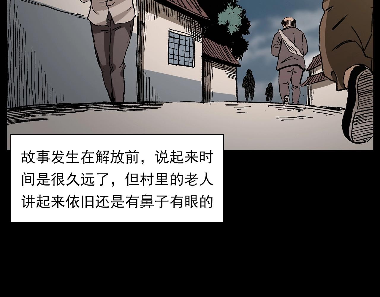 第219话 老乞婆7