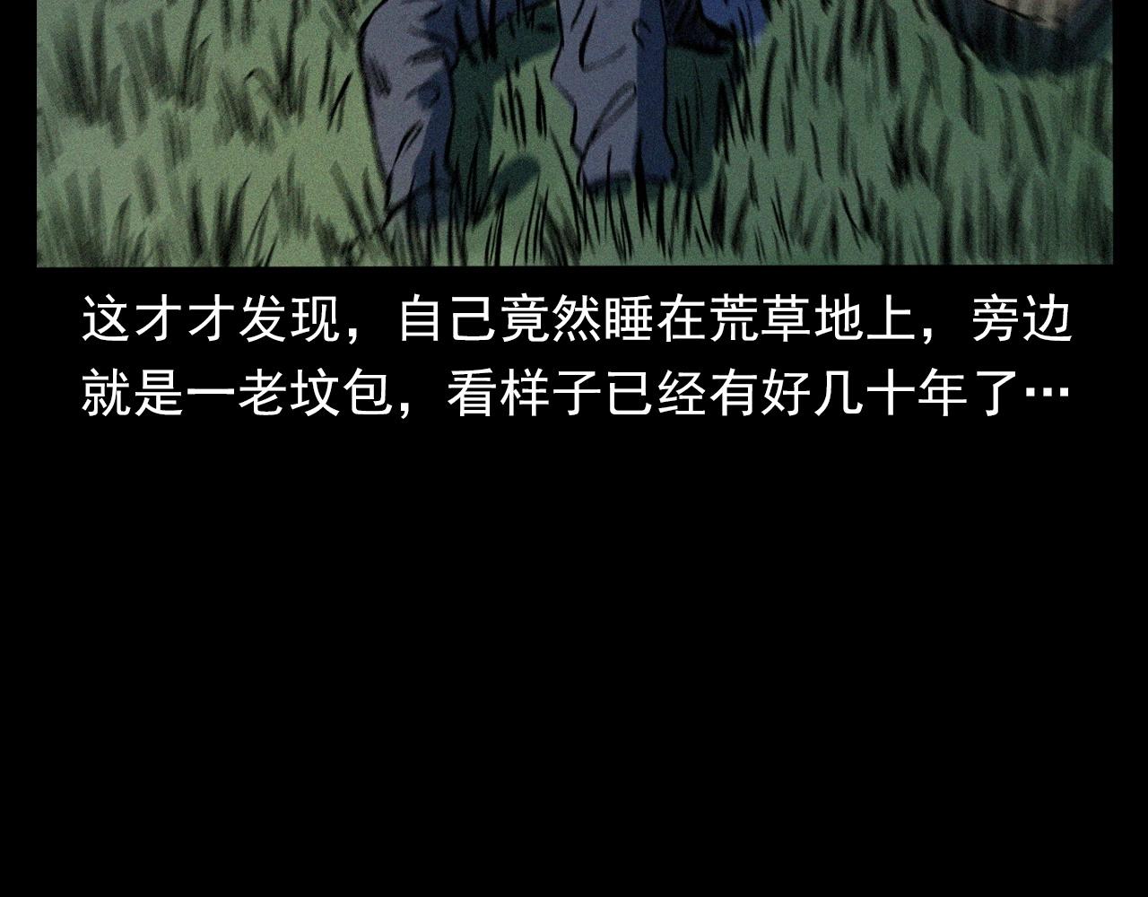 第375话 鬼娶妻95