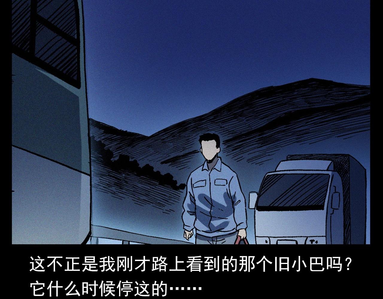 第363话  货车48