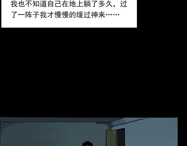 第142话   午夜剧场之素描81