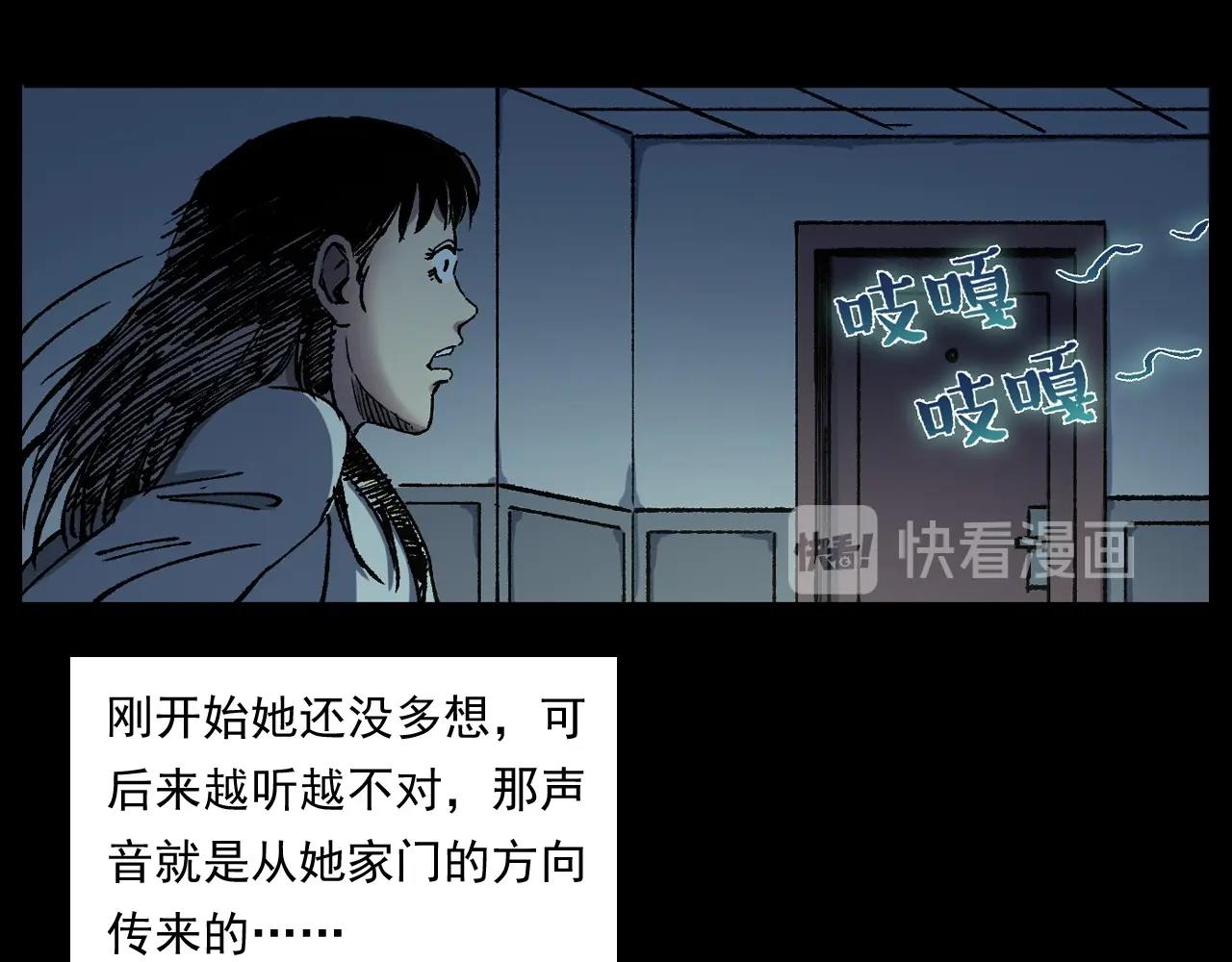 第253话 鬼影45