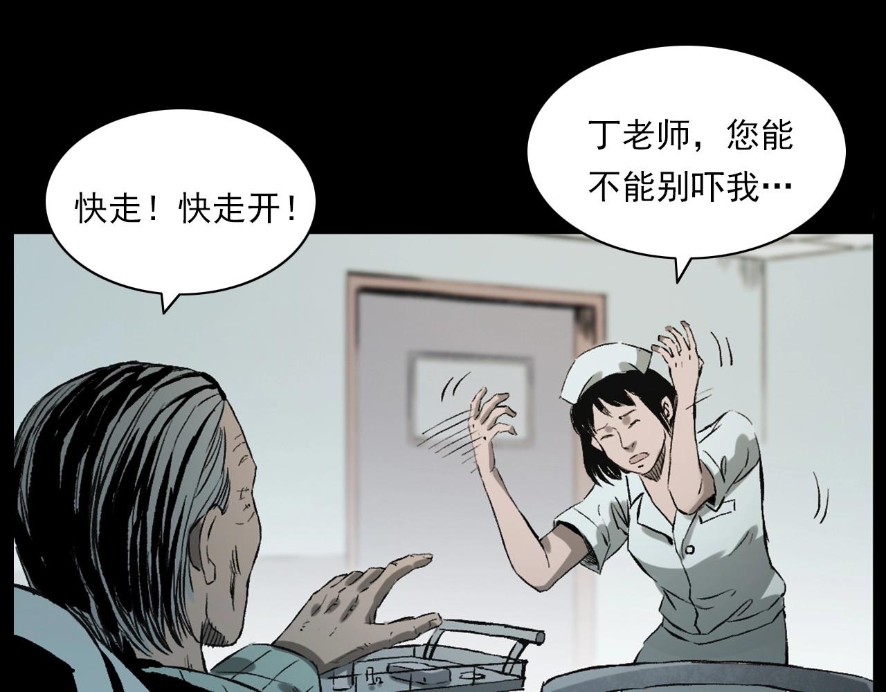 第231话 十七床的病人28