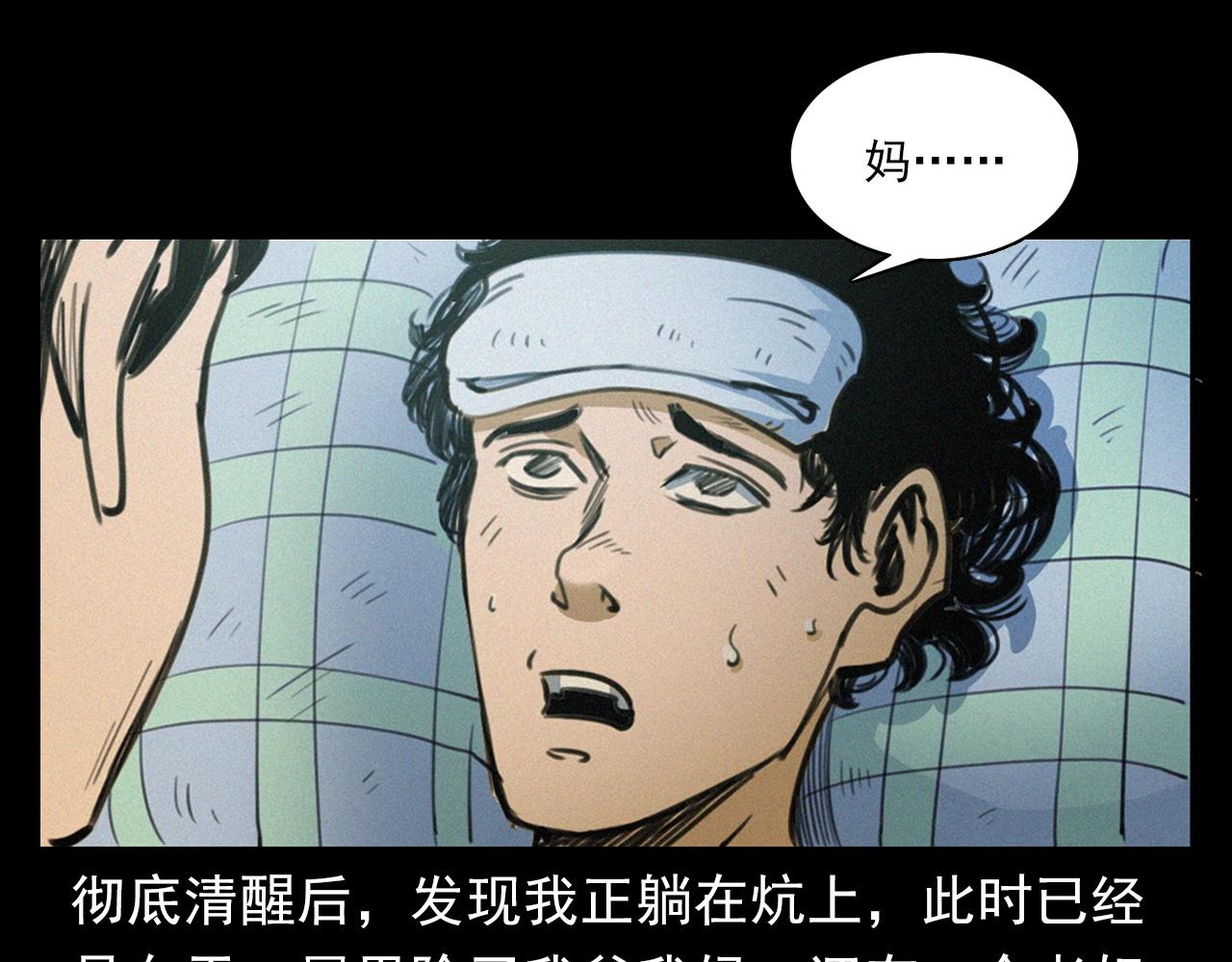 第394话 门外的人影94