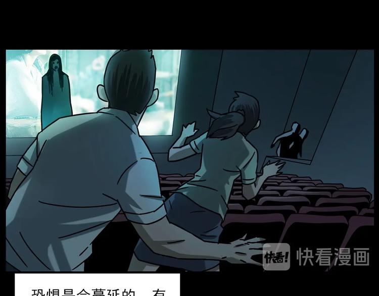 第267话 电影院惊魂53