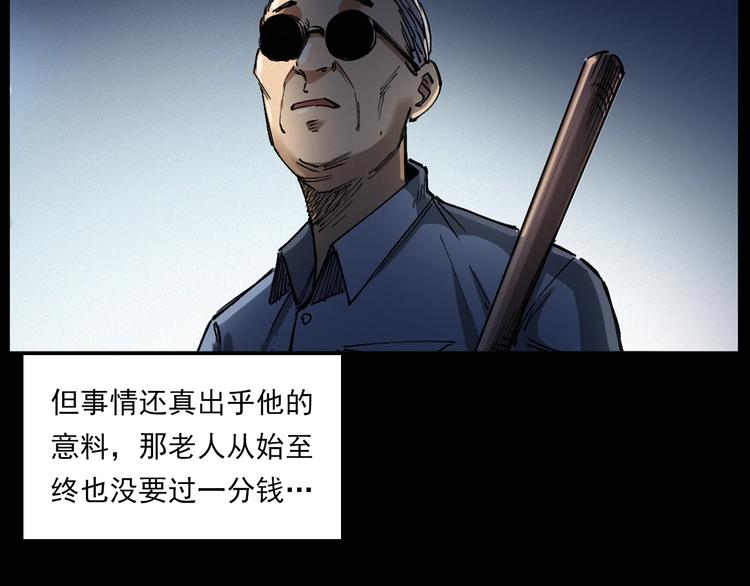 第271话 镰刀煞78
