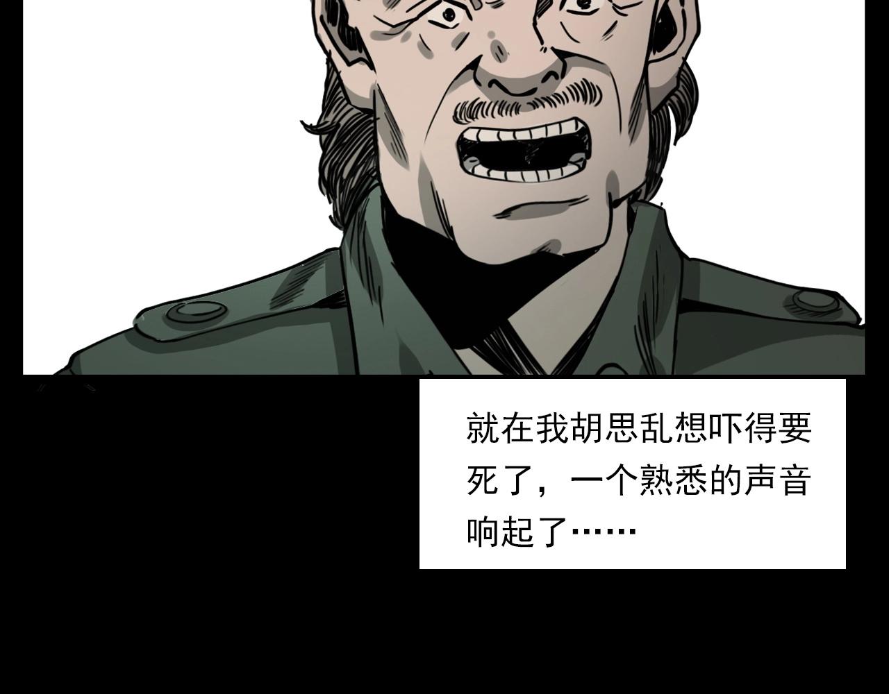 第232话 打工诡事107