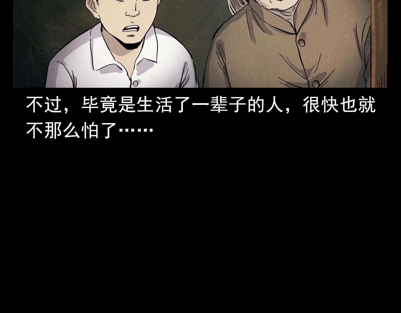 第406话 守灵44