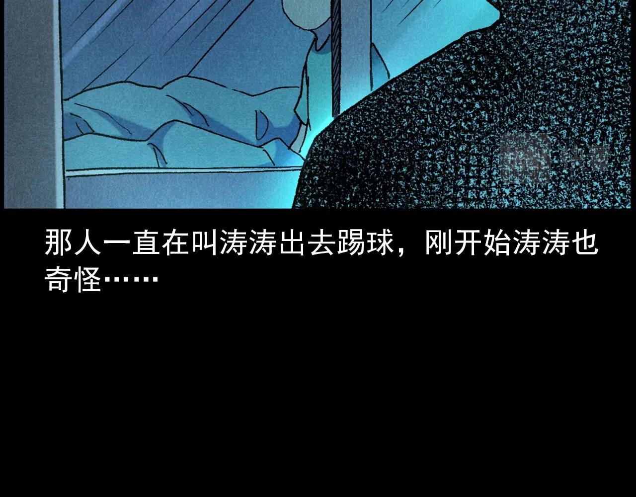 第407话 踢球73