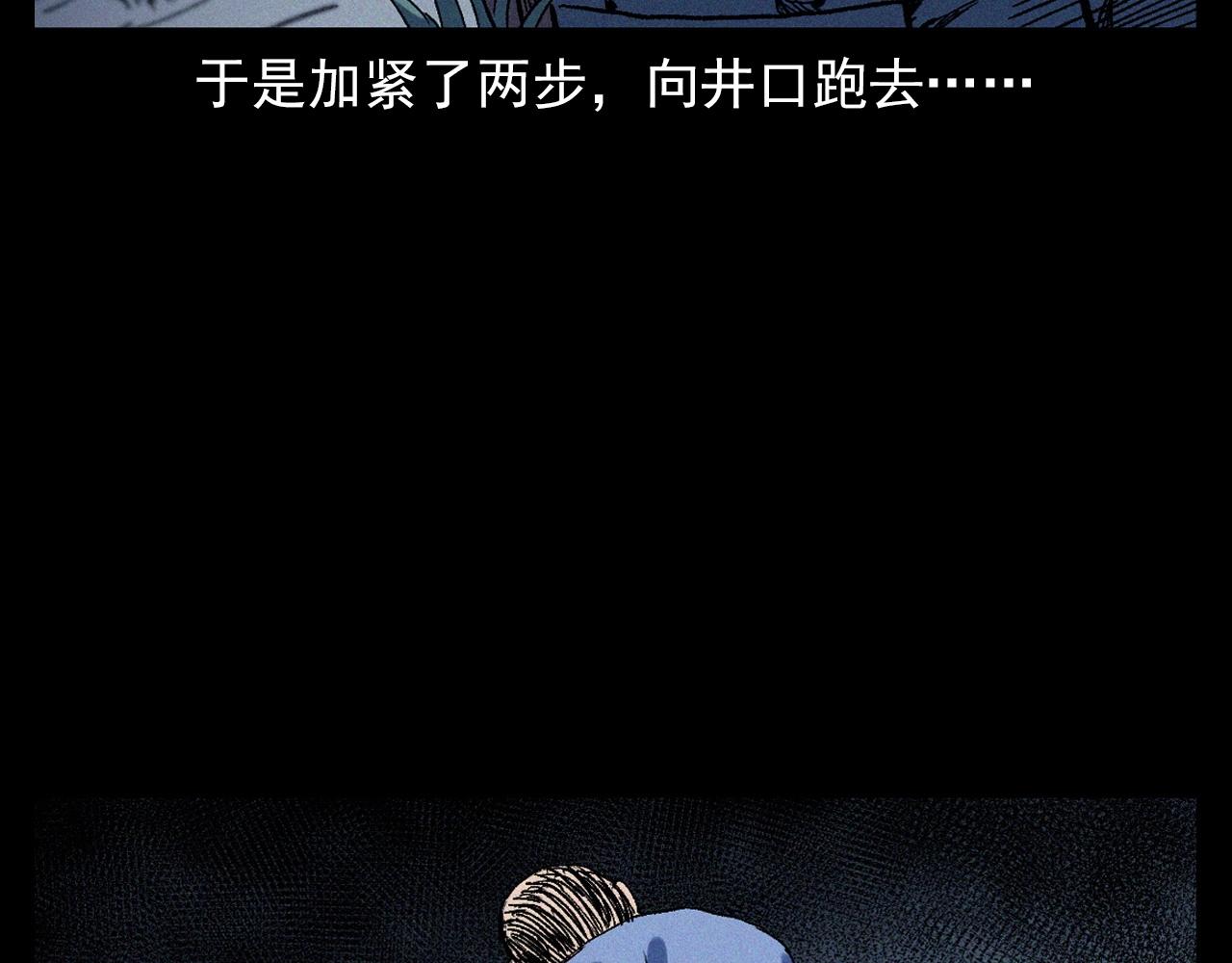 第329话 老井26